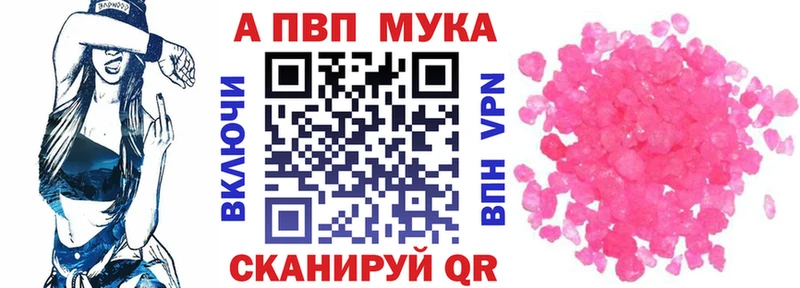 Альфа ПВП мука  как найти закладки  Серов 