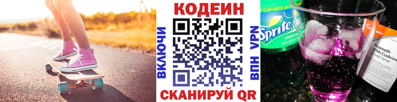 где можно купить наркотик  Серов  Codein Purple Drank 