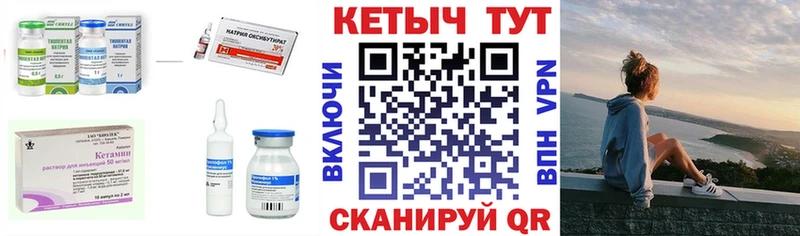 КЕТАМИН ketamine купить закладку Серов