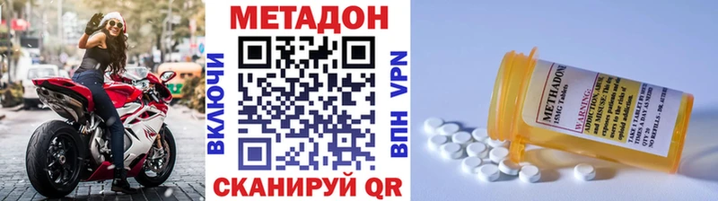 Метадон кристалл Серов
