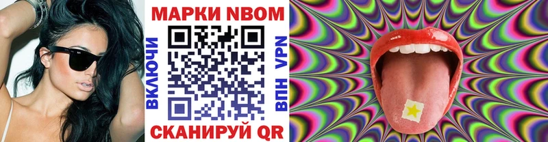 Марки N-bome 1,5мг где купить наркоту ссылка на мегу Серов
